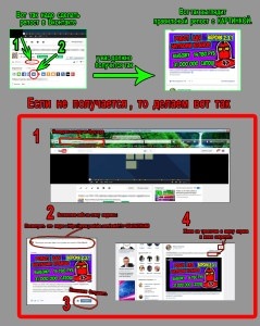 dlya-robota-fribit-2-3-1_sxema-kak-sdelat-repost-v-vk